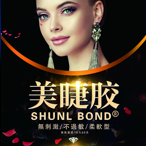 美甲美睫產品